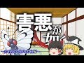 （ポケモンUSUM）害悪が如く20～害悪戦術～【ゆっくり実況】