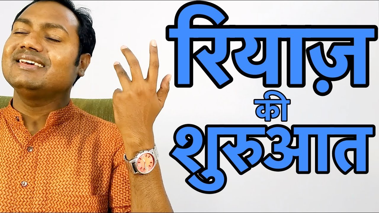 bollywood cover song How To Be Prepared For Riyaaz