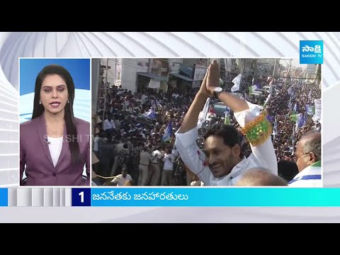 TOP 50 Headlines | Sakshi News Express | Latest Telugu News @7:45 AM | 01-05-2024 | @SakshiTV - SAKSHITV