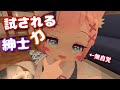 ようじょに試されるお兄ちゃん【完全合法ロリVtuberの妄想シリーズ5】