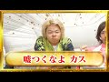 秀逸なテロップツッコミ集８【東海オンエア】