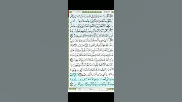 #سورة التحريم#تلاوة الآنسة سمية #الآية 12#قليل دائم خير
