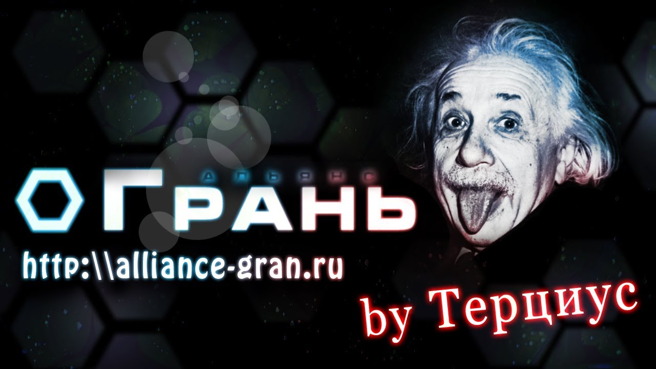 JD. Грань vs NT. Захват Малой Территории. 18.10.13. - YouTube