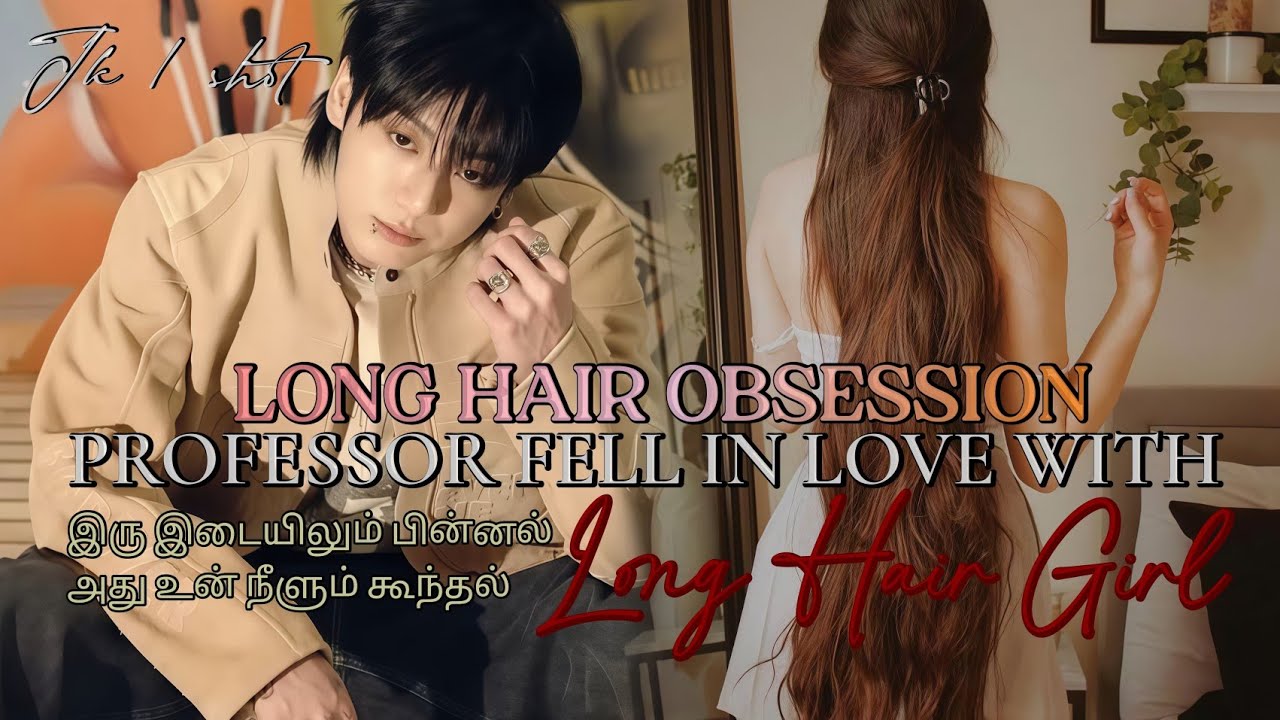 𝙇𝙊𝙉𝙂 𝙃𝘼𝙄𝙍 𝙊𝘽𝙎𝙀𝙎𝙎𝙄𝙊𝙉||𝐉𝐔𝐍𝐆𝐊𝐎𝐎𝐊 𝐎𝐍𝐄𝐒𝐇𝐎𝐓|| #bts #btsot7ff #btsff #btsjungookff #jungkook