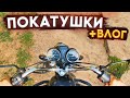 🔥 ПОКАТУШКИ НА МОПЕДЕ! РЕМОНТ ИЖ ПЛАНЕТА 4! ПОКАТУШКИ НА МОПЕДАХ!