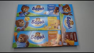 Barni/Барни