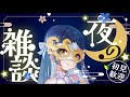 【#雑談 】寒いね【幽閉サテライト sroa】