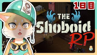 【Project Zomboid:ShoboidRP】 大山ツル 視点 1日目