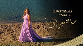 Carole Samaha - Sa Assiru Yawman ( Official Lyric Video ) /  كارول سماحة - سأصير يوما