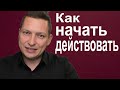 ⚡Как ставить цели 🎯 Хорошо сформулированный результат NLP. НЛП эфир. ХСР НЛП. Энциклопедия НЛП