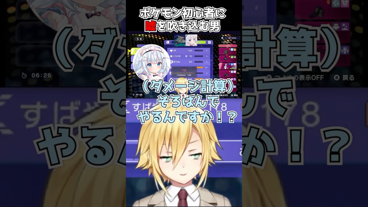 ポケモン初心者の白熊つららさんに嘘を吹き込む男、卯月コウ【にじさんじ切り抜き】