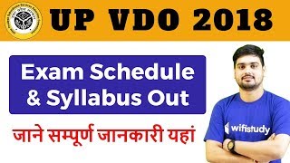 UPSSSC ग्राम विकास अधिकारी 2018 | UPSSSC VDO 2018 Exam Schedule & Syllabus Out screenshot 4