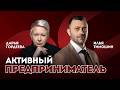 Творчество как бизнес. Путь мастера-предпринимателя