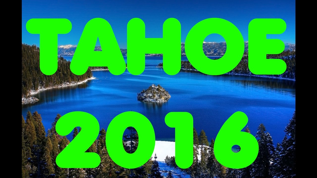 Tahoe2016