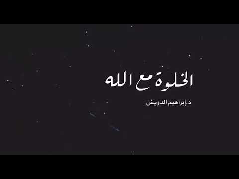 اللهم اجعلنا نخشاك كأنا نراك