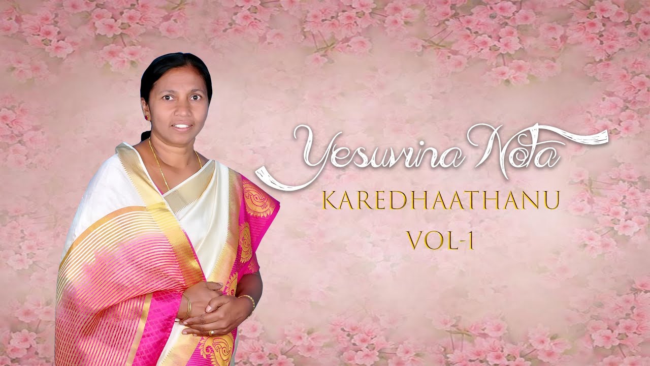 YESUVINA NOTA || KANNADA CHRISTIAN SONG 2022 ||  KAREDHAATHANU Vol-1 || PASTOR. ESTHER JOHN ||