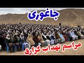 مراسم تهداب گزاری پروژه مهم در چهارشنبه ی داوود ولسوالی جاغوری جزئیات کامل در ویدئو