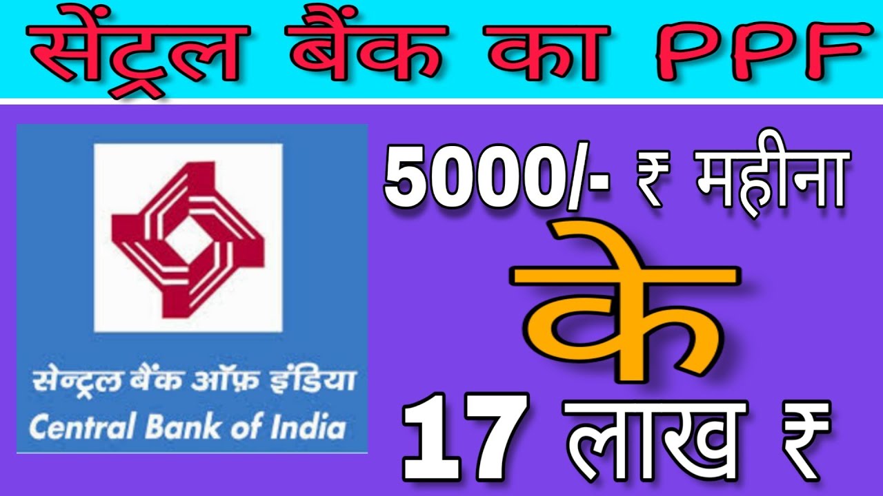 central bank of india rd interest rate 2019 central bank of india rd interest rate 2019