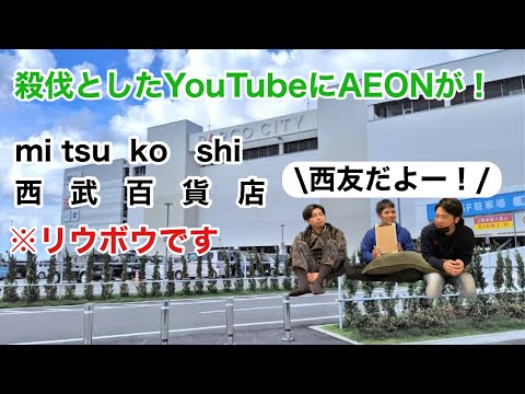 【沖縄にこんなのあったらいいな】空前絶後の超絶怒涛の孤高の百貨店設立計画！！！