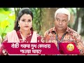         bangla funny  boishakhi tv comedy