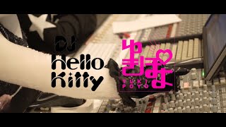 DJ Hello Kitty feat. ゆきぽよ / Kawaii - Lyric Video (Teaser)