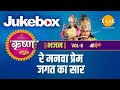 Re Manwa Prem Jagat Ka Saar | Video Jukebox | Tilak