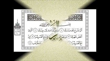 سورة الشرح-94sourat charh  -yahyah hawwa-