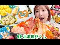 #284【大食い】北海道物産展へ食べ歩き行ったら奇跡が起きた