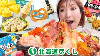 #284【大食い】北海道物産展へ食べ歩き行ったら奇跡が起きた