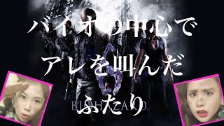 【バイオハザード6】クリス編！ある意味バグった二人…まごころを君に【#最終回】