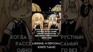 О нет. Мой дом. Всё пропало. Meme gacha life #shorts #meme #gacha #шортс #меме #гача #мем