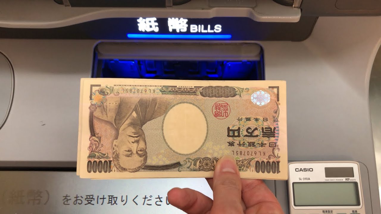 【長野県 松本市】八十二銀行 松本営業部 イオンモール松本出張所 ATM