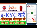 LPG Gas e-KYC Online | Indane Gas eKYC Kaise Kare | Indane Gas KYC Update Online | LPG Gas e KYC