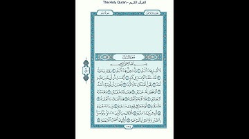 The Holy Quran - سورة البلد [90] - ماهر المعيقلي - القرآن الكريم