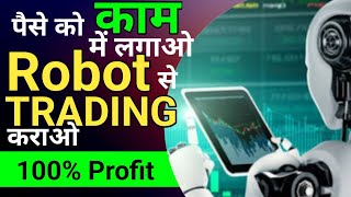 Auto Robot Trading Platform | Automatic Earning App | #omtalk screenshot 2