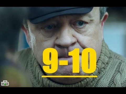 Чужое лицо 9