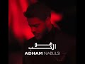 هوالحب ادهم النابلسي mp3
