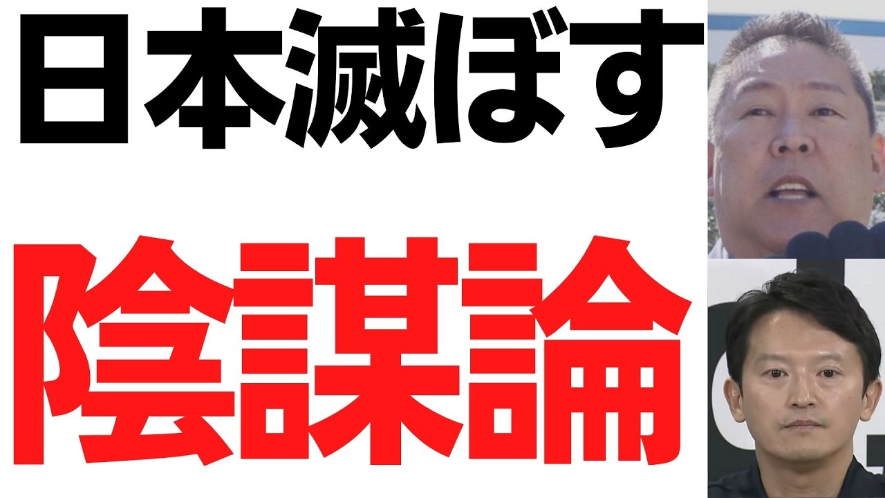 竹内元県議の妻の発言と陰謀論を扱う動画のサムネイル