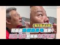 【幫爸爸熱蠟除鼻毛超狠！瞳孔地震超猙獰女兒笑翻】｜tiktok｜love820707