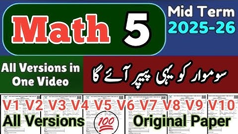 Class 5 Math Paper 2nd term 2025 SBA 5th Class ka Math ka paper | class 5th math paper 2nd term 2025