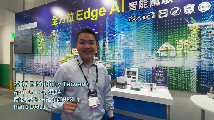 Vecow @ E-Mobility Taiwan 2024