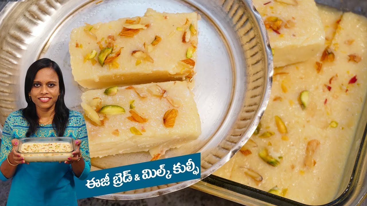 ఈజీ బ్రెడ్ & మిల్క్ కుల్ఫీ ఐస్ క్రీమ్ | Bread kulfi | Kulfi Recipe With Bread | Kulfi Recipe Telugu | Hyderabadi Ruchulu