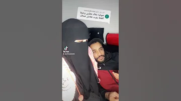 منتقبة وملتحي فيديو 