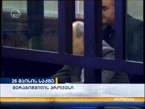 26 მაისის მოვლენებზე ივანე მერაბიშვილის განცხადება (იმედი)