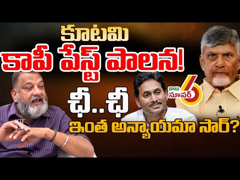 KS Prasad On Kutami 6 Scheme Name | Jagan Given Schemes | Telugu Rajyam