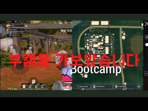 (ENG) 겁쟁이 둘이서 부캠을 간다면?!! [고막주의!!]│모바일 배그│배틀그라운드