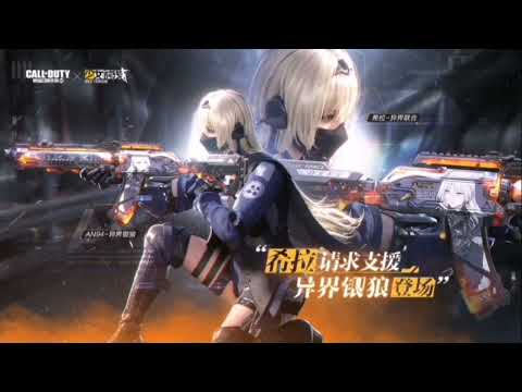 Scylla - AK12 COD Mobile Trailer | 希拉-异界联合