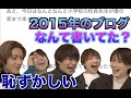 M!LK - 【過去の自分、ブログでなんて書いてた❓】ブログでクイズしちゃいます🖋
