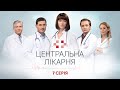 Центральна лікарня 1 Сезон 7 Серія | Український серіал | Мелодрама про лікарів