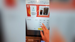 키오스크 바코드 인식 안 될 때 쿠폰 사용법 screenshot 3